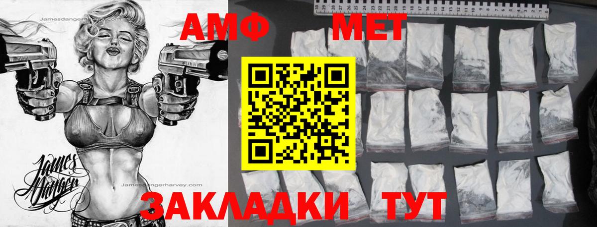 АМФЕТАМИН 98% Котельники