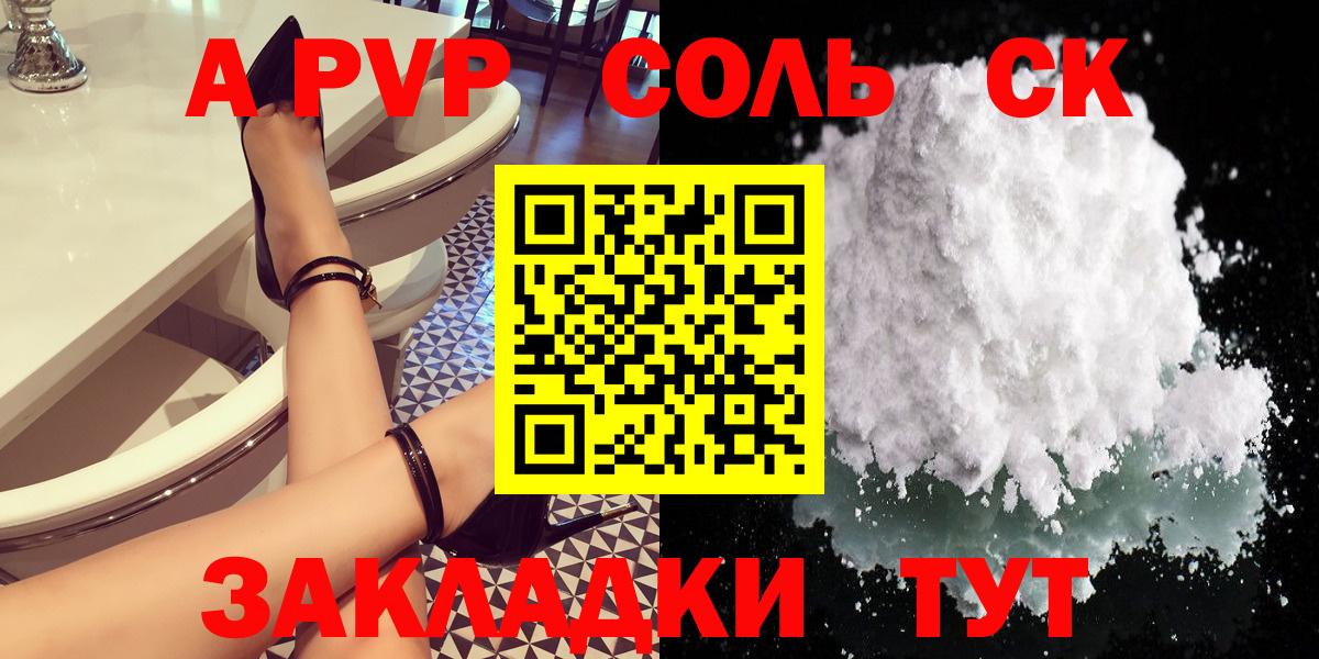 Котельники  Alpha-PVP VHQ  Alfa_PVP VHQ  Вход с VPN 