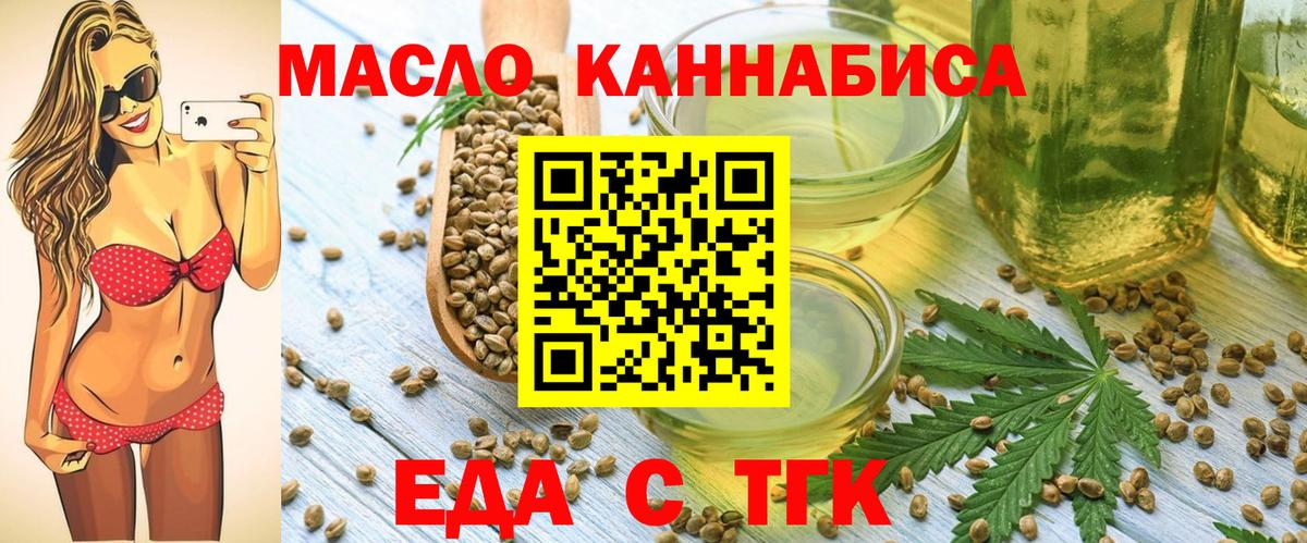 Cannafood марихуана Котельники