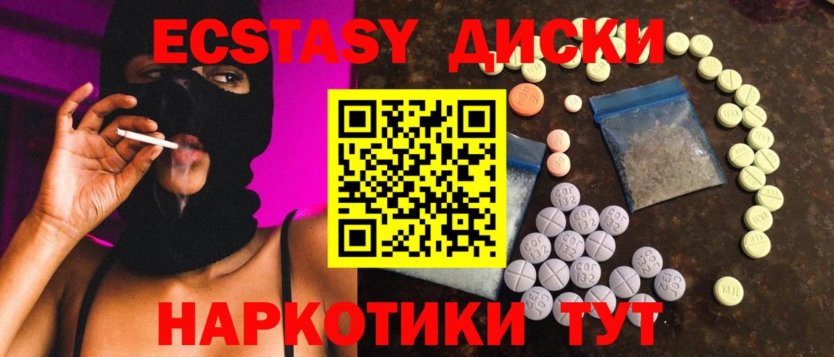 Котельники  ЭКСТАЗИ ешки  Вход с VPN  ЭКСТАЗИ  Экстази 280мг 