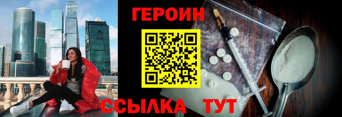 Котельники  ГЕРОИН  Вход с VPN  ГЕРОИН Афган 