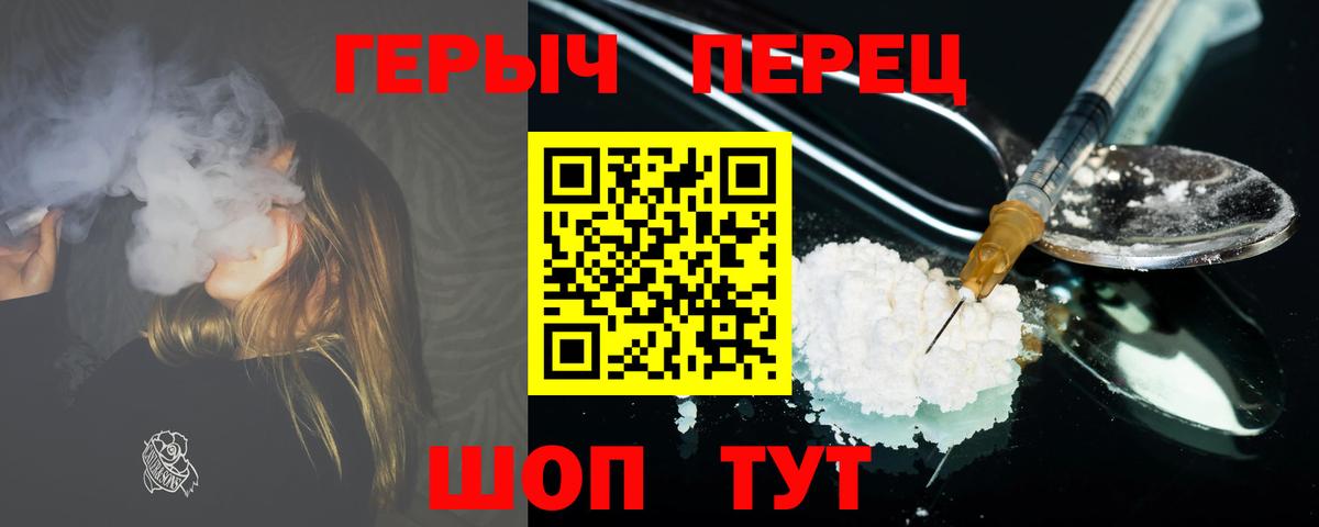 Героин белый Котельники