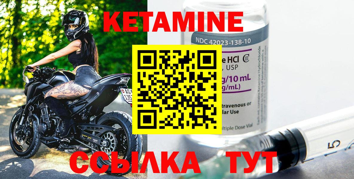 Котельники  КЕТАМИН VHQ  Вход с VPN  КЕТАМИН ketamine 