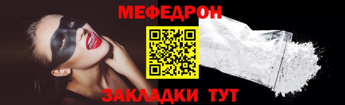 blacksprut рабочий сайт  Меф  Котельники  Вход с VPN  МЕФ  МЯУ-МЯУ mephedrone  МЕФ mephedrone 