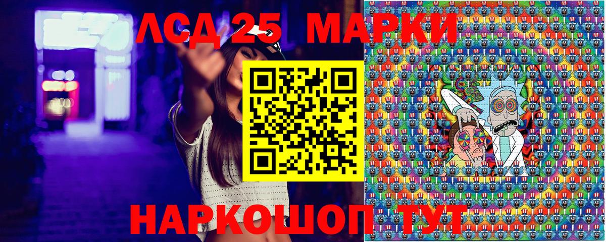 Марки 25I-NBOMe 1,8мг  Вход с VPN  Котельники  Марки 25I-NBOMe 1,8мг 