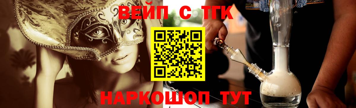 ТГК жижа Котельники