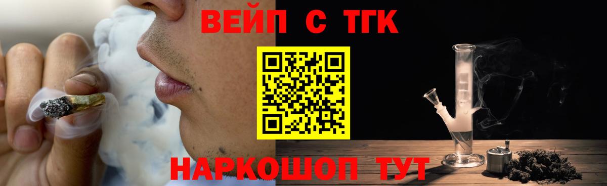 купить наркоту  Вход с VPN  ТГК THC oil  Котельники  ТГК Wax 